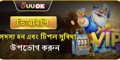 VIP এক্সক্লুসিভ ক্যাশব্যাক promotion