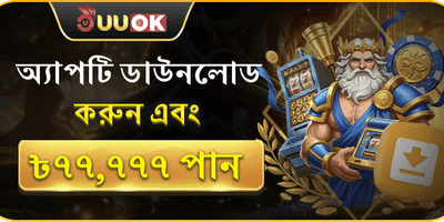 রাজকীয় ওয়েলকাম বোনাস promotion