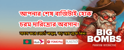 আজই আপনার ভাগ্য পরীক্ষা করুন